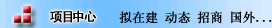招標(biāo)采購項(xiàng)目->點(diǎn)擊查看更多 中國政府采購招標(biāo)網(wǎng)