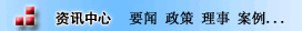 招標(biāo)采購資訊->點(diǎn)擊查看更多 中國政府采購招標(biāo)網(wǎng)